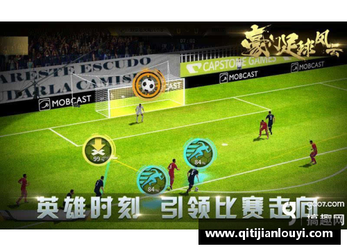 竞技宝JJB官网冠军赛场惊现意外足坛风云再起 - 副本
