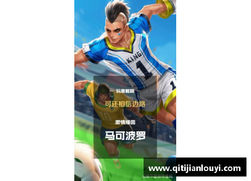 竞技宝JJB官网深圳马可波罗引援正当时，明星球员加盟为冠军添砖加瓦