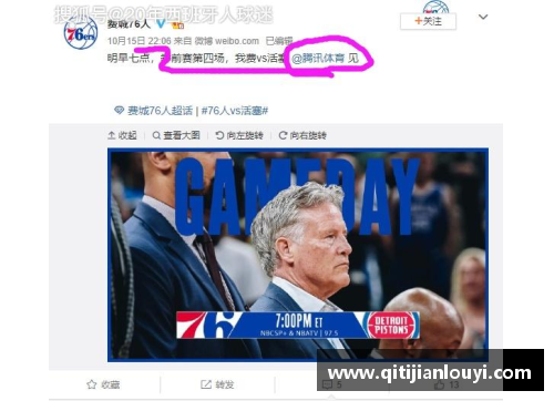 腾讯NBA视频直播全方位赛事覆盖与精彩解说