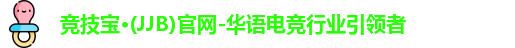 JJB竞技宝
